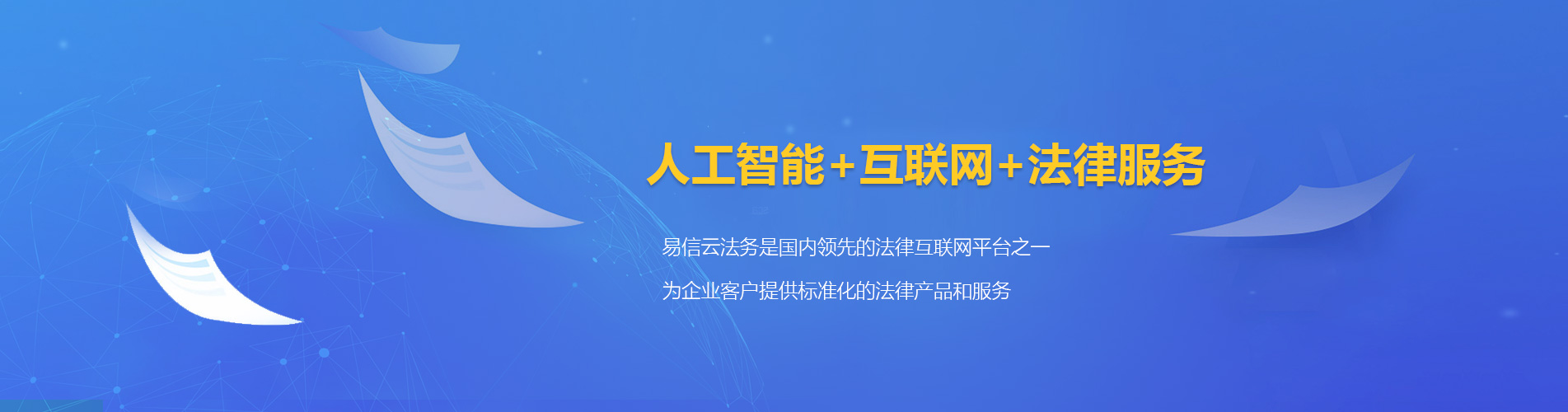 迁安律师在线咨询